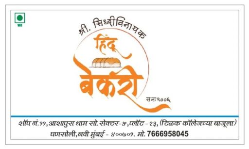 Hindu-bakery
