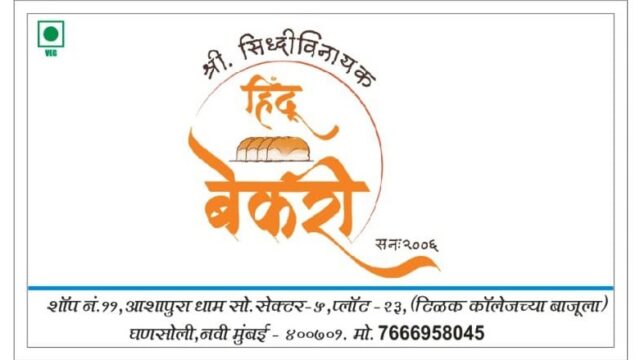 Hindu-bakery