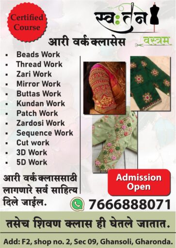Swatan Vastram