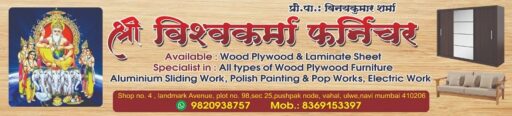 Vishwakarma_Furniture