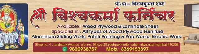 Vishwakarma_Furniture
