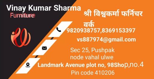 Vishwakarma_Furniture_logo