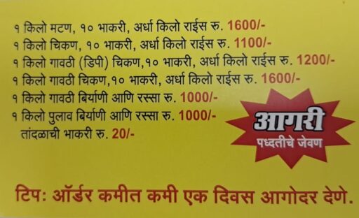 Aagri_Tadka1