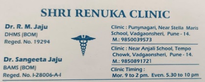 Shree_Renuka_clinic2