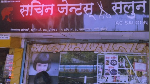Sachin_Salon