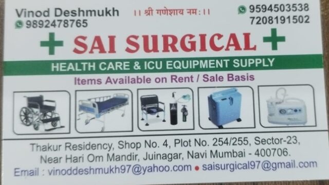 Sai Surgical