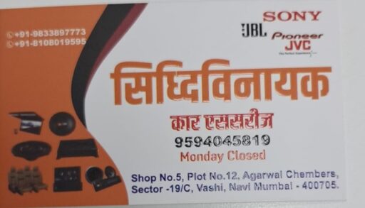 Siddhivinayak Car Accessories