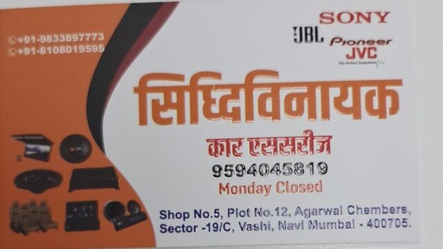 Siddhivinayak Car Accessories