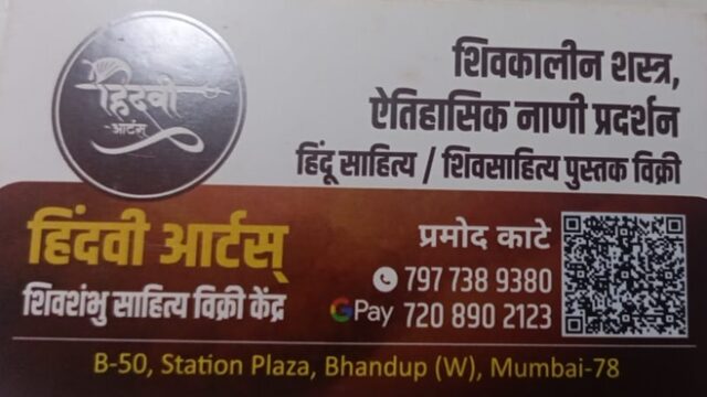 Hindavi_Arts