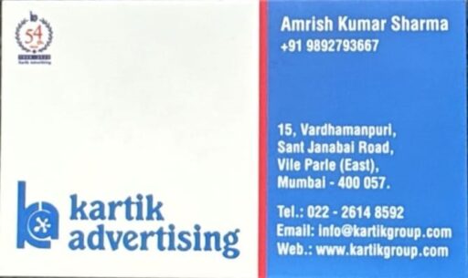 Kartik Advertising – Amrish Kumar Sharma1