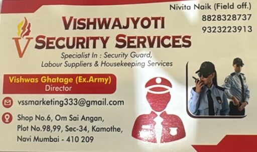 Vishwajyoti Security Services – Vishwas Ghatage
