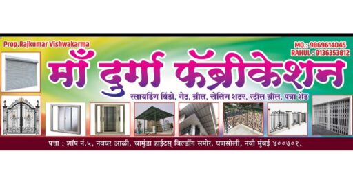 Maa Durga Fabrication