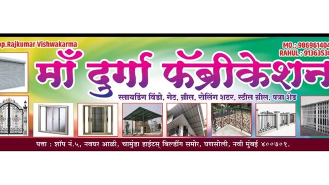 Maa Durga Fabrication