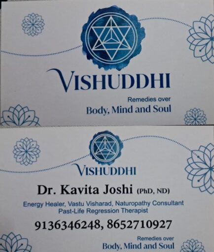Vishuddhi – Dr Kavita Joshi
