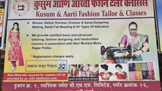 Kusum and Aarti Fashion Tailor